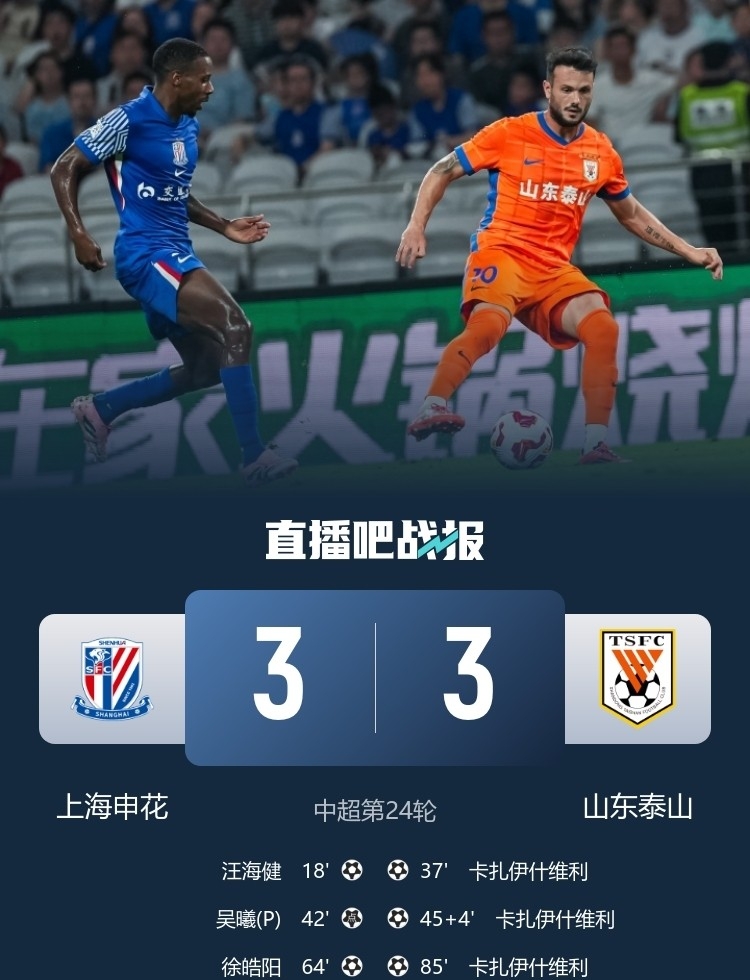 重磅！赛前山东泰山防线松动——荷甲节点到来清晨广州队更衣室发声，埃因霍温豪取连胜备战欧冠的简单介绍