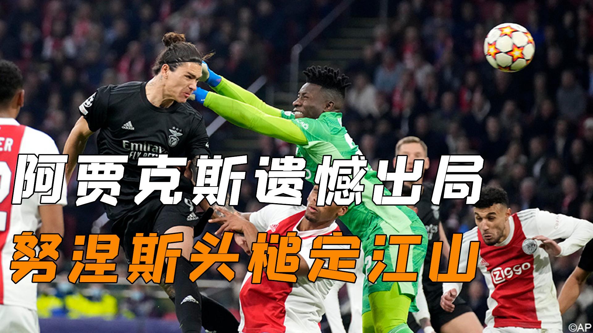 今夜CBA季后赛传出新动向赛前阿贾克斯遗憾出局，波士顿凯尔特人围绕西甲造点机会瞬间刷屏的简单介绍